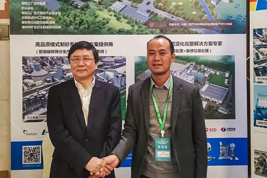山美用戶復工投產｜山美股份助力江蘇徐州實現(xiàn)建筑固廢資源化、無害化、減量化