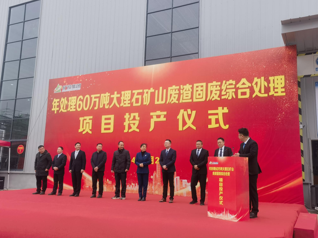 正式投產(chǎn)！上海山美股份助力打造礦山廢渣固廢綜合處理精品工程
