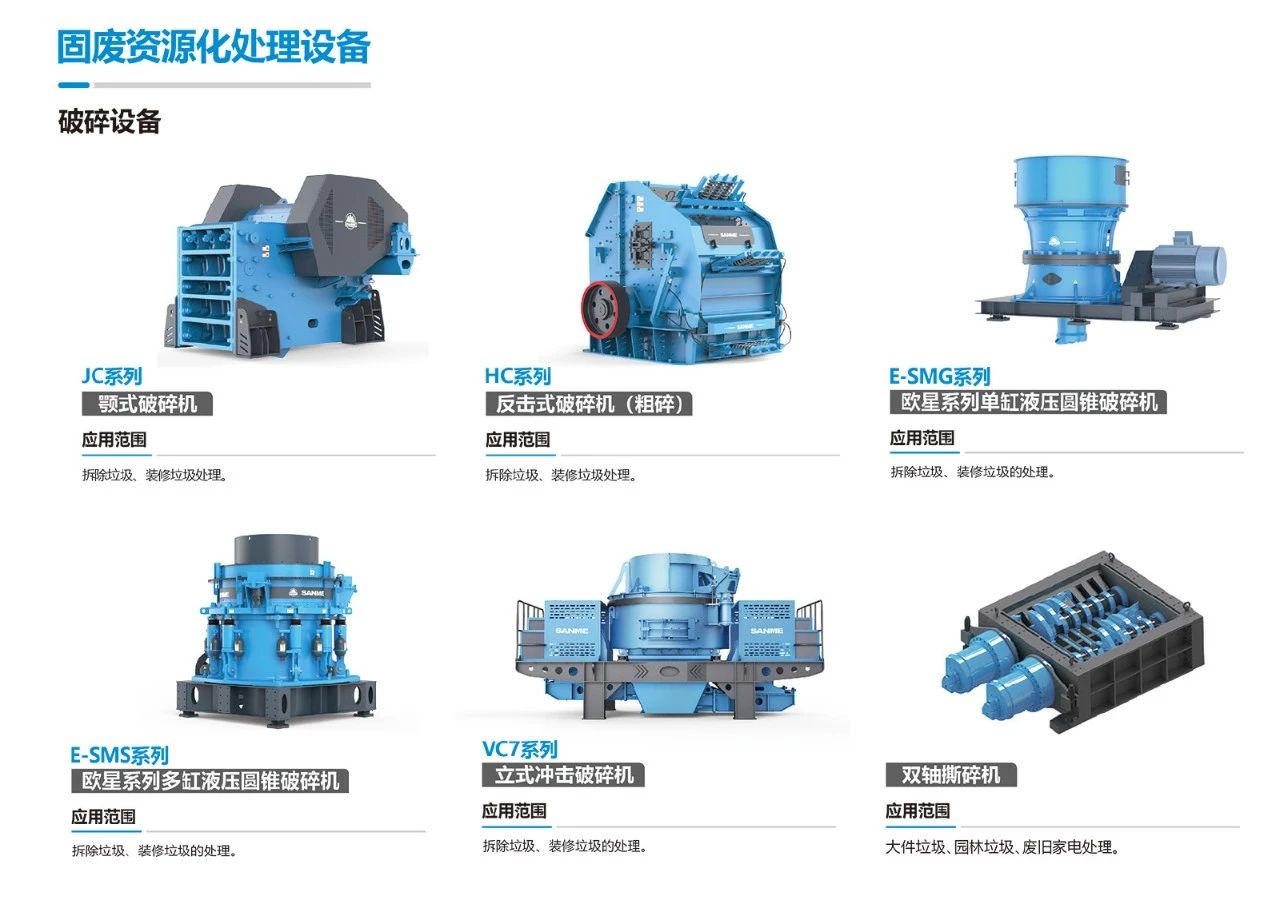 山美固廢：緊抓超級(jí)工程機(jī)遇，邁向綠色化、高值化發(fā)展新階段